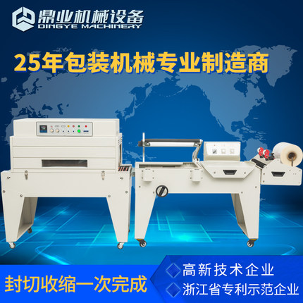 熱收縮包裝機為企業帶來更大的利益
