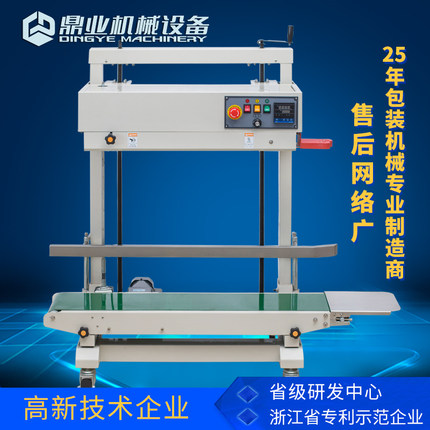 封口機經濟是大的發展趨勢