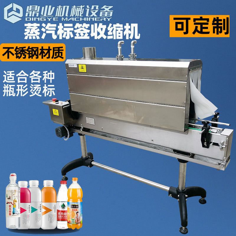 蒸汽收縮機高效收縮能夠在短時間內產生大量的高溫蒸汽，使包裝材料迅速收縮，提高生產效