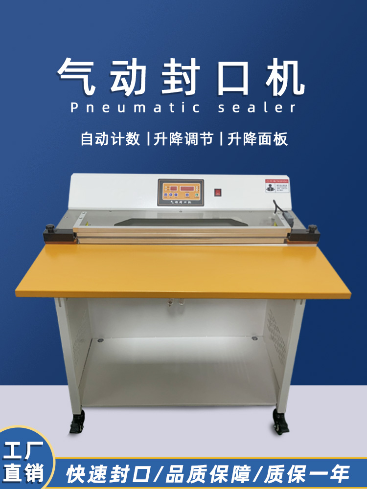 氣動封口機(jī)采用氣動驅(qū)動，氣缸的動作速度較快，能夠在短時間內(nèi)完成封口操作，提高包裝效率