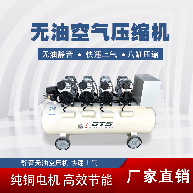 無油空氣壓縮機的優點有哪些？